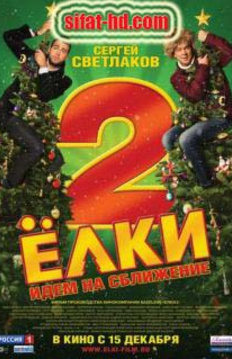 Archalar 2 Uzbek tilida o'zbekcha tarjima kino HD Skachat