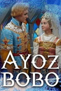 Ayoz bobo Uzbek tilida (1964) o'zbekcha tarjima kino HD Skachat