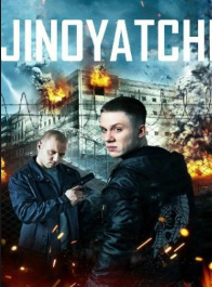 Jinoyatchi / huquqbuzar Uzbek tilida 2024 Tarjima 720 HD skachat