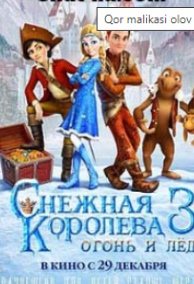 Qor malikasi 3: (2016) Uzbek tilida Multfilm HD Skachat