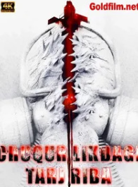 Chuqurlikdagi tajriba Uzbek tilida 2022 O'zbekcha tarjima kino HD skachat