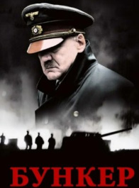 Gitler Bunkeri / Bunker Uzbek tilida 2004-2024 uzbekcha tarjima kino 720 HD skachat