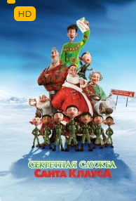 Maxfiy qorbobo xizmati HD Uzbek tilida Multfilm (2011) o'zbekcha tarjima Skachat