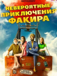 Nayrangbozning sarguzashtlari Hind kino O'zbek tilida 2018 O'zbekcha tarjima film HD