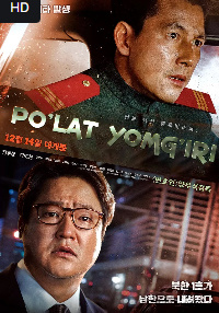 Po'lat yomg'iri 1 UZBEK TILIDA 2024 TARJIMA 720p HD skachat