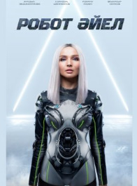 Robot xotin Qozoq Filmi Uzbek tilida 2023 O'zbekcha tarjima kino HD skachat