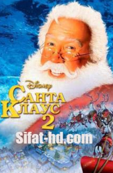 Qorbobo va santa klaus 2: Uzbek tilida o'zbekcha tarjima kino HD skachat