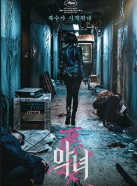 Yovuz ayol / Qonli sarduzashtlarning davomi Uzbek tilida 2017 tarjima 720 HD skachat