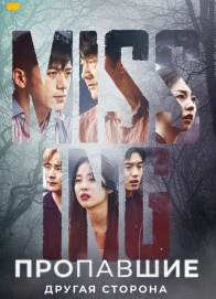 Bedarak yo'qolganlar 1. 2. 3. 5. 6. 7. 8. 9. 10. 11. 12. 13. 15. 20 Qismlar Uzbek tilida Aqsh Seriali O'zbekcha tarjima