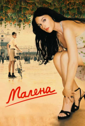 Malena / Milena Uzbek tilida tarjima kino HD