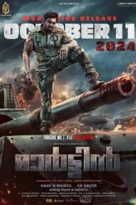 Martin O'zbek tilida Hind kino tarjima film 2024 FHD skachat