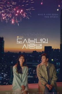 Shahardagi sevgi 1. 2. 3. 4. 5. 6. 7. 8. 9. 10. 11. 13. 15 Qism barcha Uzbek tilida Koreya Seriali 2025 skachat