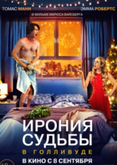 Taqdir hazili / Qushdek yengil bo'ling Uzbek tilida o'zbekcha tarjima kino HD