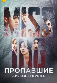 Bedarak yo'qolganlar 1. 2. 3. 4. 5. 6. 7. 8. 9. 10. 11. 12. 13. 14. 15 Qism Uzbek Milliy Seriali 2025 O'zbekcha tarjima HD skachat