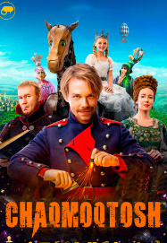 Chaqmoqtosh Fantastik kino Uzbek tilida 2025 o'zbek tilida tarjima HD