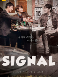 Signal 1. 2. 3. 4. 5. 6. 7. 8. 9. 10. 11. 12. 13. 14. 15 Qism Uzbek Koreya Seriali 2025 O'zbekcha tarjima HD skachat