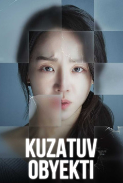 Kuzatuv obyekti Koreya kino Uzbek tilida (2025) tarjima film skachat