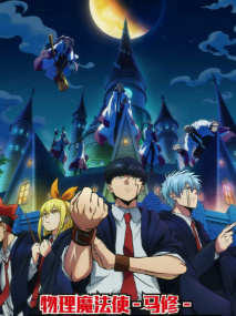 Sehr va kuch 1-2-3-4-5-6-7-8-9-10-11-12-13-14-15-20 Qism barcha uzbek o'zbek tilida Yaponiya multfilm seriali to'liq