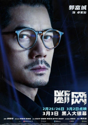 Kiberhujum / Kiberxujum Haker hujumi Uzbek tilida tarjima kino 2023 Xitoy filmi