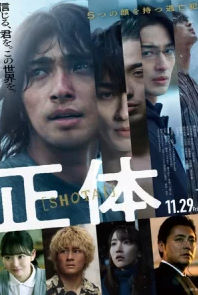 Yuzsiz Betsiz Yaponiya drama 1. 2. 3. 4. 5. 6. 7. 8. 9. 10. 11. 12. 13. 14. 15 Qismlar Uzbek tilida Yapon Serial o'zbekcha tarjima 2025