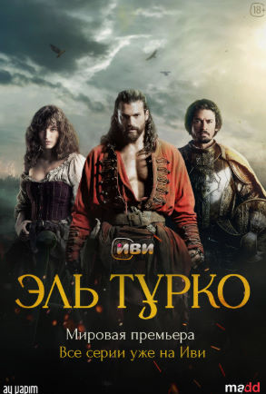El turko Turk seriali 1-2-3-4-5-6-7-8-9-10-15-20 Barcha qismlar Uzbek Tilida Yuqori Sifatda!