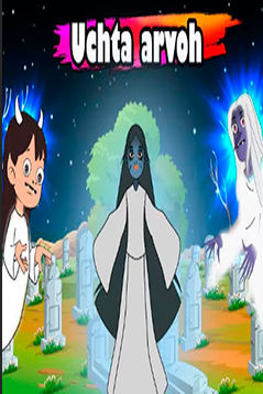 Uchta arvoh arvox O'zbek multfilmi uzbek tilida barcha qismlari Full HD Yuklab olish