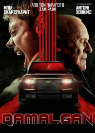 Qamalgan qulflangan qopqon tuzoq Aqsh kino Uzbek tilida 2025 tarjima film