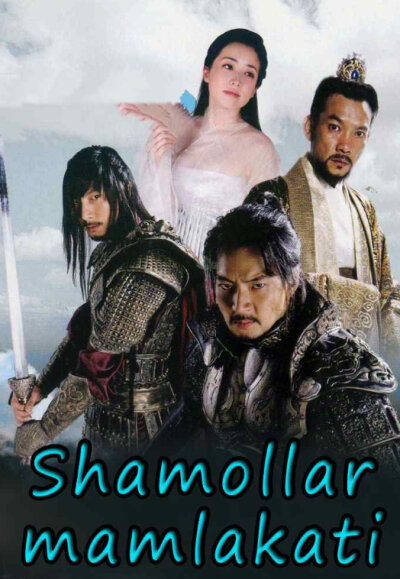 Jumong Shamollar mamlakati 2 Fasil 2 fasl 1. 2. 3. 4. 5. 6. 7. 8. 10. 12. 15. 20. 25. 30. 33. 35 qism barcha Koreya seriali Uzbek tilida tarjima Full Hd skachat