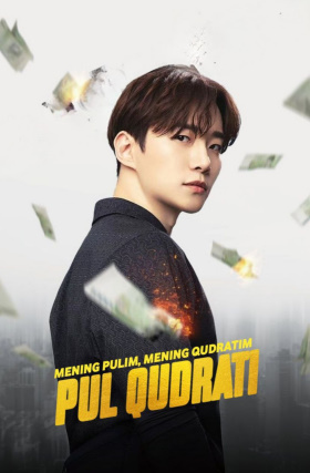 Pul qudrati / Mening pulim mening qudratim 1. 2. 3. 4. 5. 6. 7. 8. 9. 10. 12. 13. 14. 15 qism Koreya seriali Uzbek tilida barcha qismlar drama tarjima hd skachat