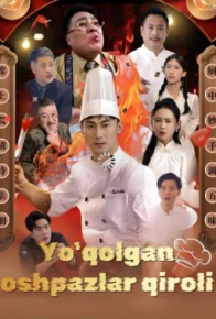 Yo‘qolgan Oshpazlar Qiroli  1. 2. 3. 5. 6. 7. 8. 9. 10. 11. 12. 13. 14. 15. 20. 30 qism Koreya seriali Uzbek tilida Barcha qismlar 2025 HD skachat