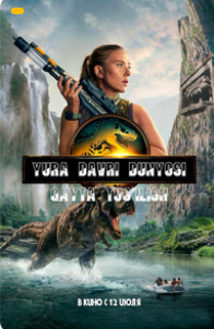 Yura davri dunyosi bog'iga qaytish (Xitoy filmi 2025) Uzbek tilida tarjima kino