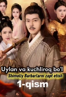 Uylan va kuchliroq bo'l Xitoy seriali 1. 2. 3. 4. 5. 7. 8. s 10. 12. 15. 20. 30. 40. 50 Qism Uzbek tilida Barcha qism