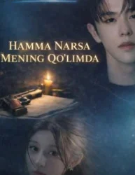 Hamma narsa meni qo'limda Xitoy seriali 1. 2. 3. 4. 5. 7. 8. 9. 10. 12. 15. 20. 30. 40. 50. 55 Qism Uzbek tilida 2025 Barcha qismlar