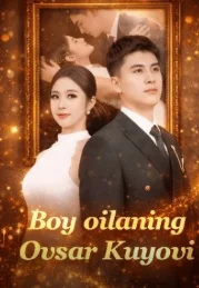 Boy oilaning ovsar kuyovi 1-2-3-4-5-6-7-8-10-12-15-17-20-30-40-50-61 Qism Xitoy seriali Uzbek tilida Barcha qismlar