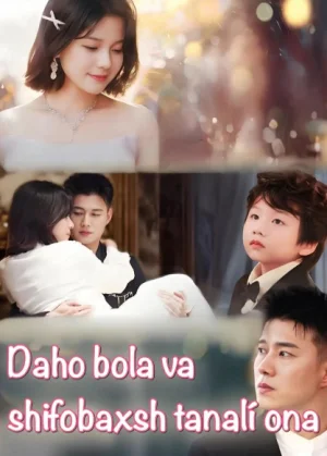 Daho bola va shifobaxsh tanali ona (Drama uzbek tilida) 1-2-3-10-20-30-40-50-60-70 Qism koreya seriali Barcha qismlar 2026 HD skachat