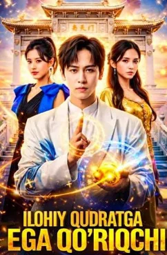 Iloxiy qudratga ega qo'riqchi 2026 Xitoy seriali uzbek tilida barcha qismlar HD