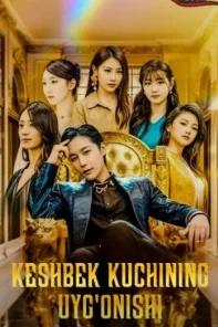 Keshbek kuchining uyg'onishi (Drama uzbek tilida) 1-2-3-4-5-10-20-30-40-50-60-70-90 Qism Uzbek tilida Barcha qismlar 2026 HD skachat