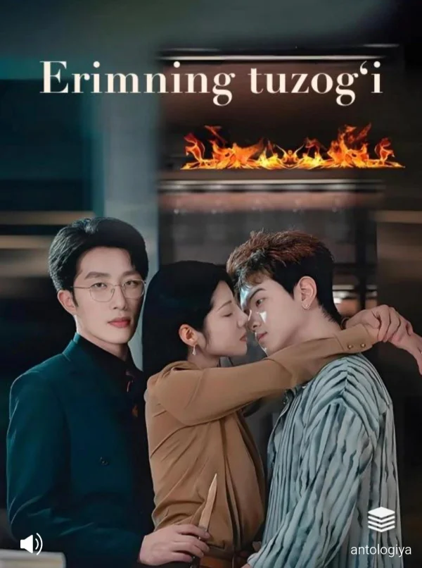 Erimning tuzog'i Xitoy seriali 1-2-3-4-5-10-20-25-30-40-42 Qism drama uzbek tilida Barcha qismlar Hd skachat