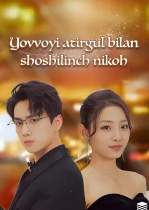 Yovvoyi Atirgul Bilan shoshilinch nikoh 1-2-3-5-10-25-30-40-50-60-70 Qism barcha qismlar uzbek tilida HD