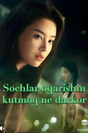 Sochlar oqarishin kutmoq ne darkor (2026) — barcha qismlari O'zbek tilida HD Xitoy mini serial dramasi Tomosha qiling
