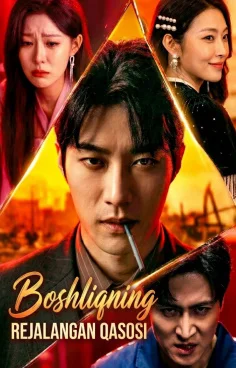 Boshliqning rejalangan qasosi / Boshliqni rejalagan qasosi 1-2-3-5-10-25-30-45-50-60-70-85-90 Qism drama serial uzbek tilida Barcha qism