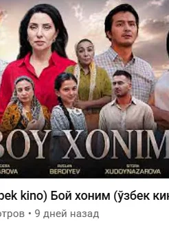 Boy xonim o'zbek kino 2026 uzbek tilida tarjima milliy film HD skachat
