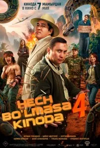 O'g'rining tavbasi 4 / O‘g‘rini tovbasi 4, Hech bo'lmasa kinoda 4 Uzbek tilida 2026 O'zbekcha tarjima kino Hd skachat