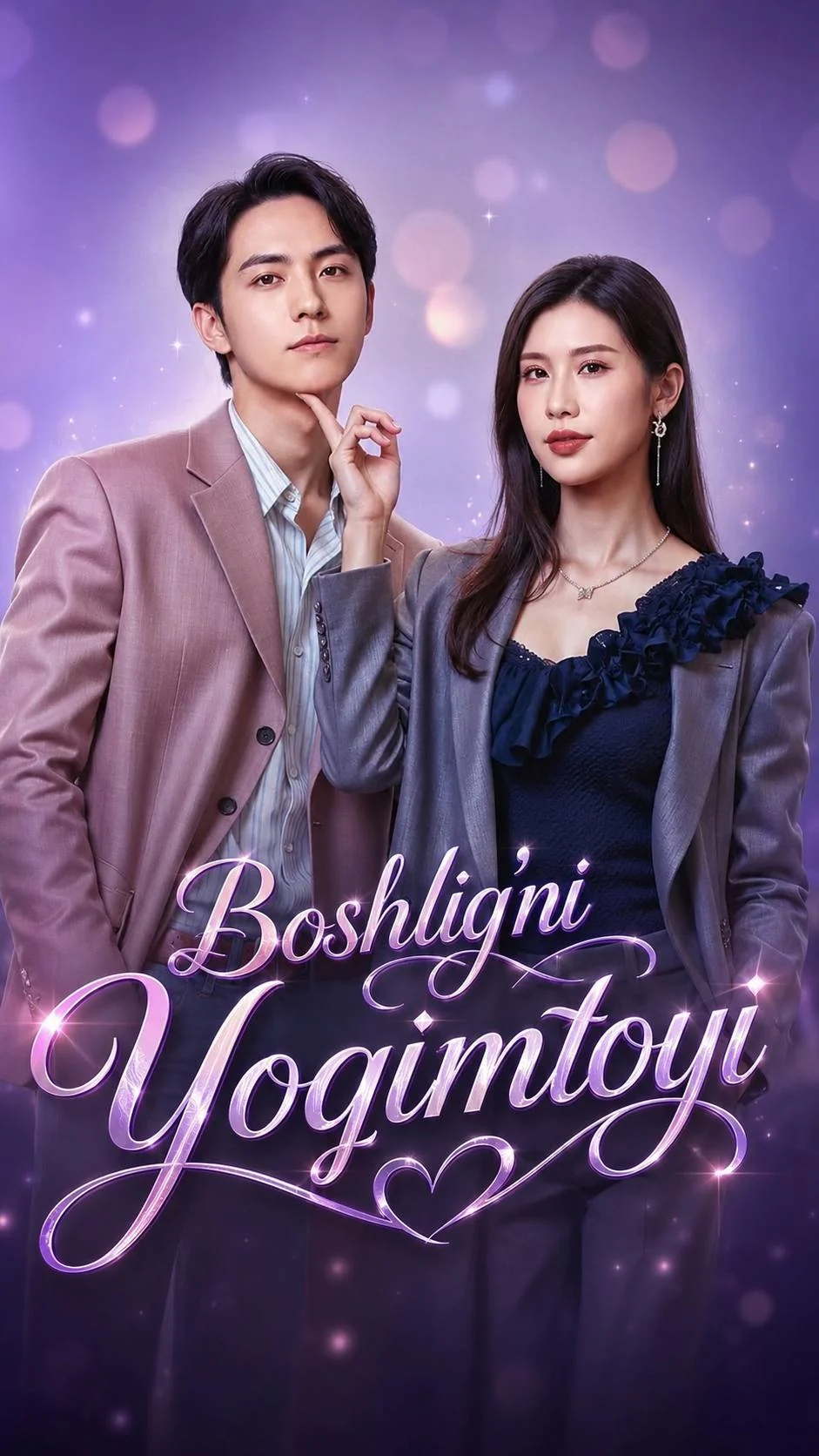 Boshlig'ning Yoqimtoyi 1-2-3-4-5-6-7-8-10-20-30-50-60-70-80 Qism drama koreya seriali uzbek tilida Barcha qismlar HD skachat